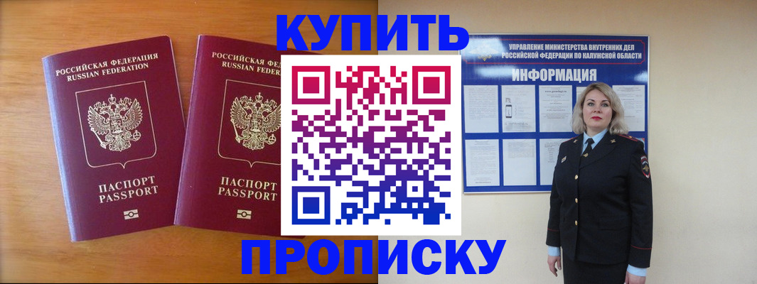 временная регистрация в квартире в Грозном