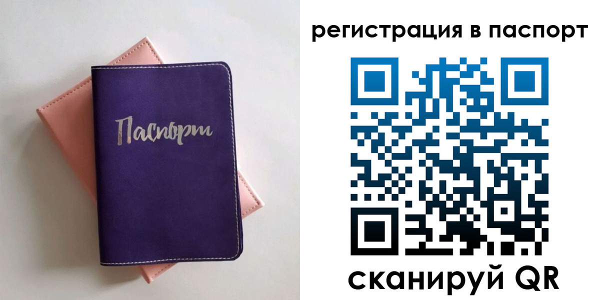 прописка для военкомата в Грозном