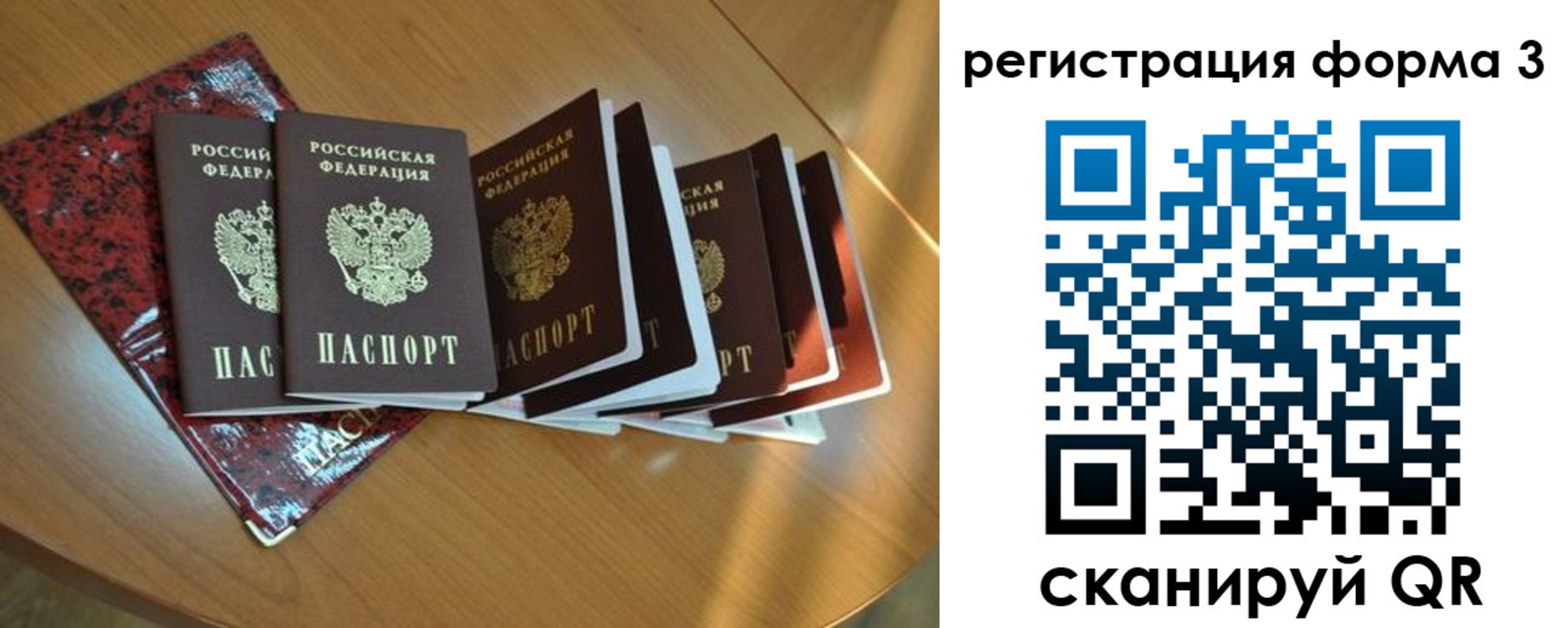 временная регистрация в Грозном
