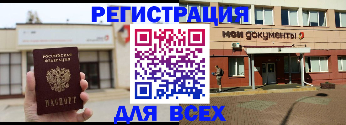 временная регистрация 2025 в Грозном