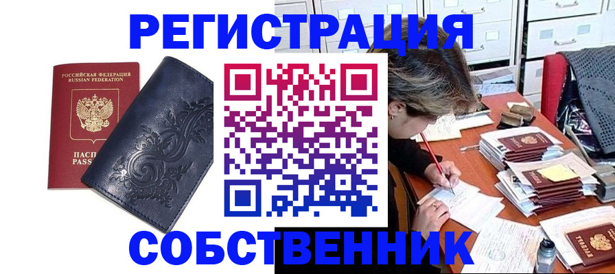 временная регистрация гарантия в Грозном