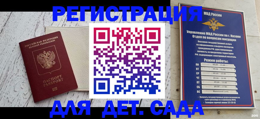 прописка паспорт в Грозном