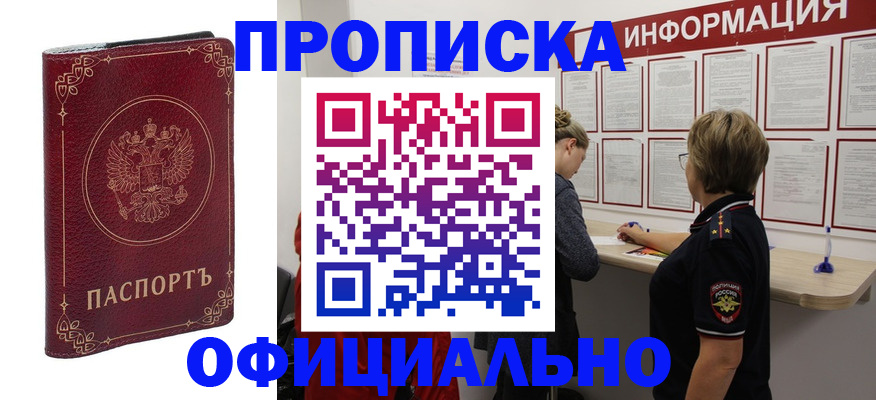 временная регистрация поиск в Грозном